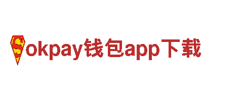 okpay钱包app下载-让你畅游美丽景点